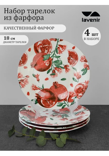 Lavenir 4 Kişilik 18 Cm Restoran Porseleni Desenli Tatlı Tabağı Seti 437061391 Beyaz