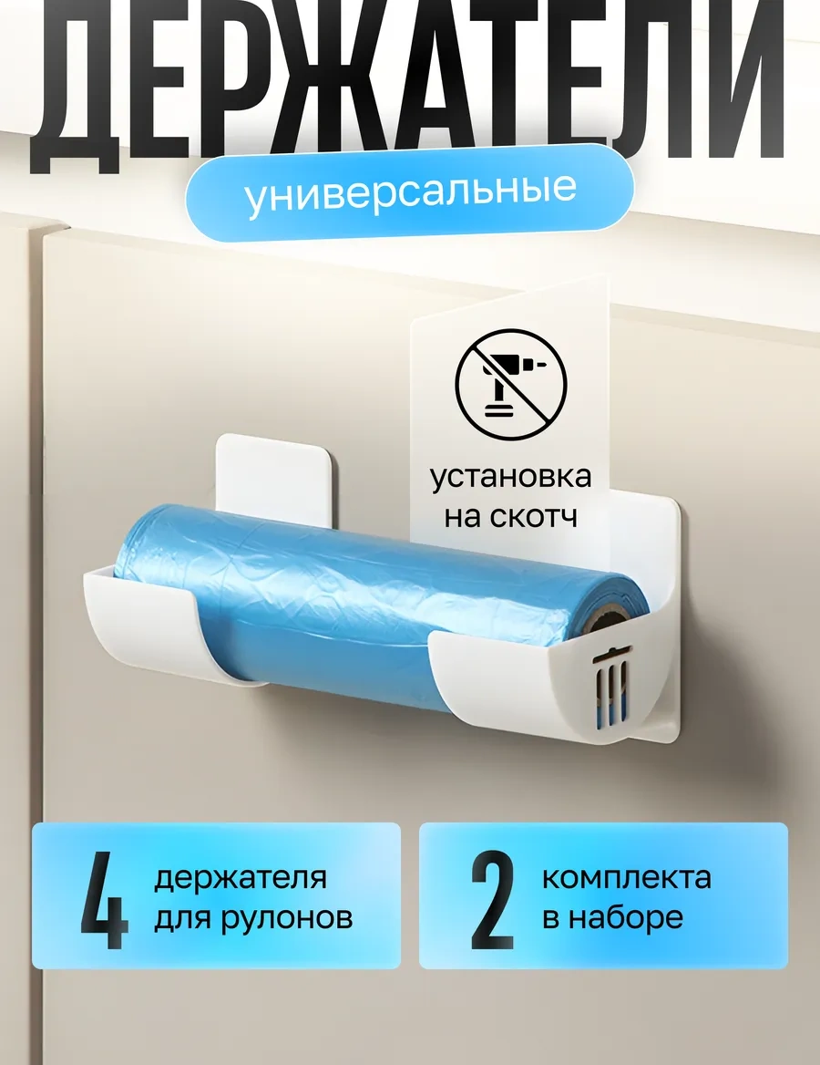 Casaglow Askılı Organizatör, Rulolar Ve Poşetler İçin Stand 381332404 Beyaz