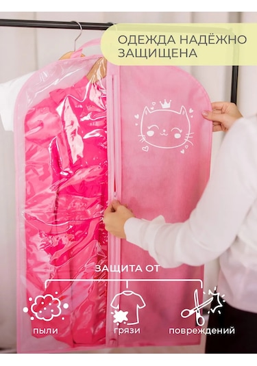 Vse Na Mestah 50x80 Pembe Çocuk Giyim Kılıfı 291887978 Pembe