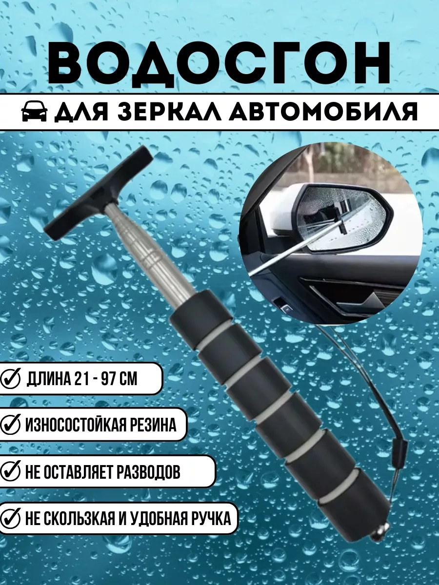 Belecan Otomobil İçin Teleskopik Ayna Cam Aralayıcı 188372285