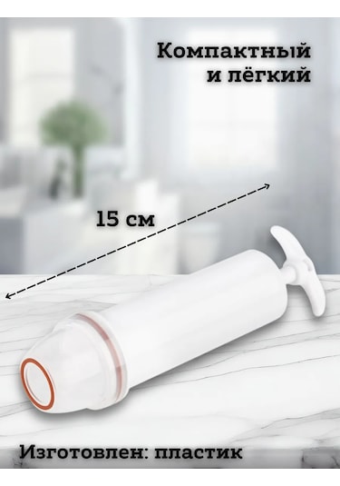 Saro House Vakumlu Poşetler İçin Pompa 390316640