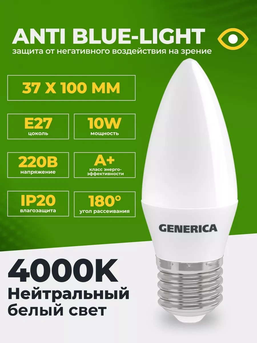 Generica Led Ampuller E27 10w 4000k Led Beyaz Işık 10'lu Paket 237570063