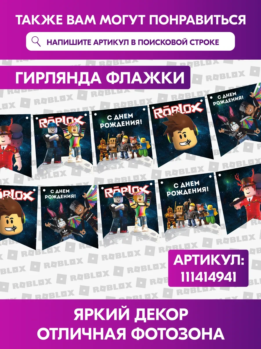 Spesariki Partiler İçin Tek Kullanımlık Roblox Tabağı Ve Bardaklar 88047771 100 adet