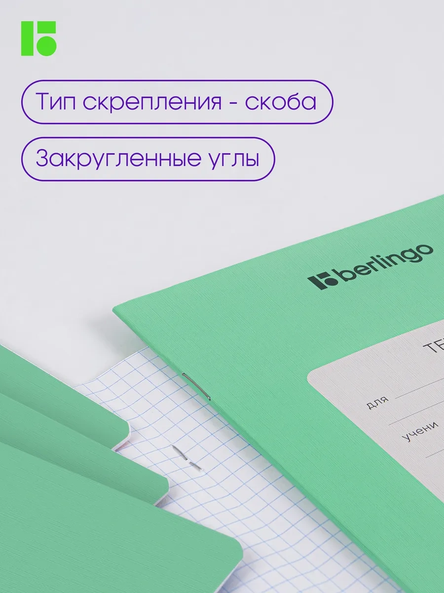 Berlingo Kareli Defter 12 Yaprak 10 Adet 362118533