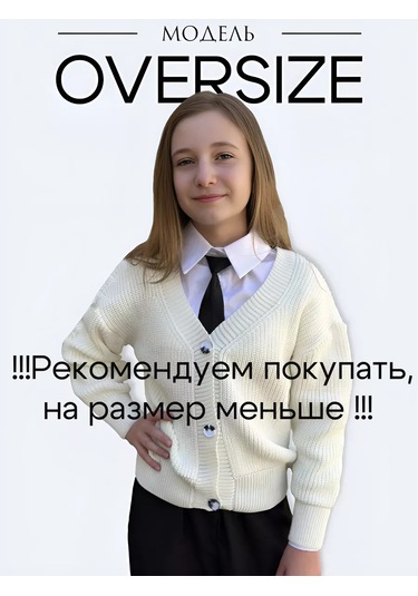 İ-sheep Okul Kazağı Sıcak Düğmeli Kardigan. 178447847 Sütlü