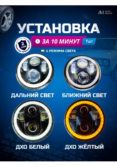 Automento 5,75 İnç Led Motosiklet Farı 202241279