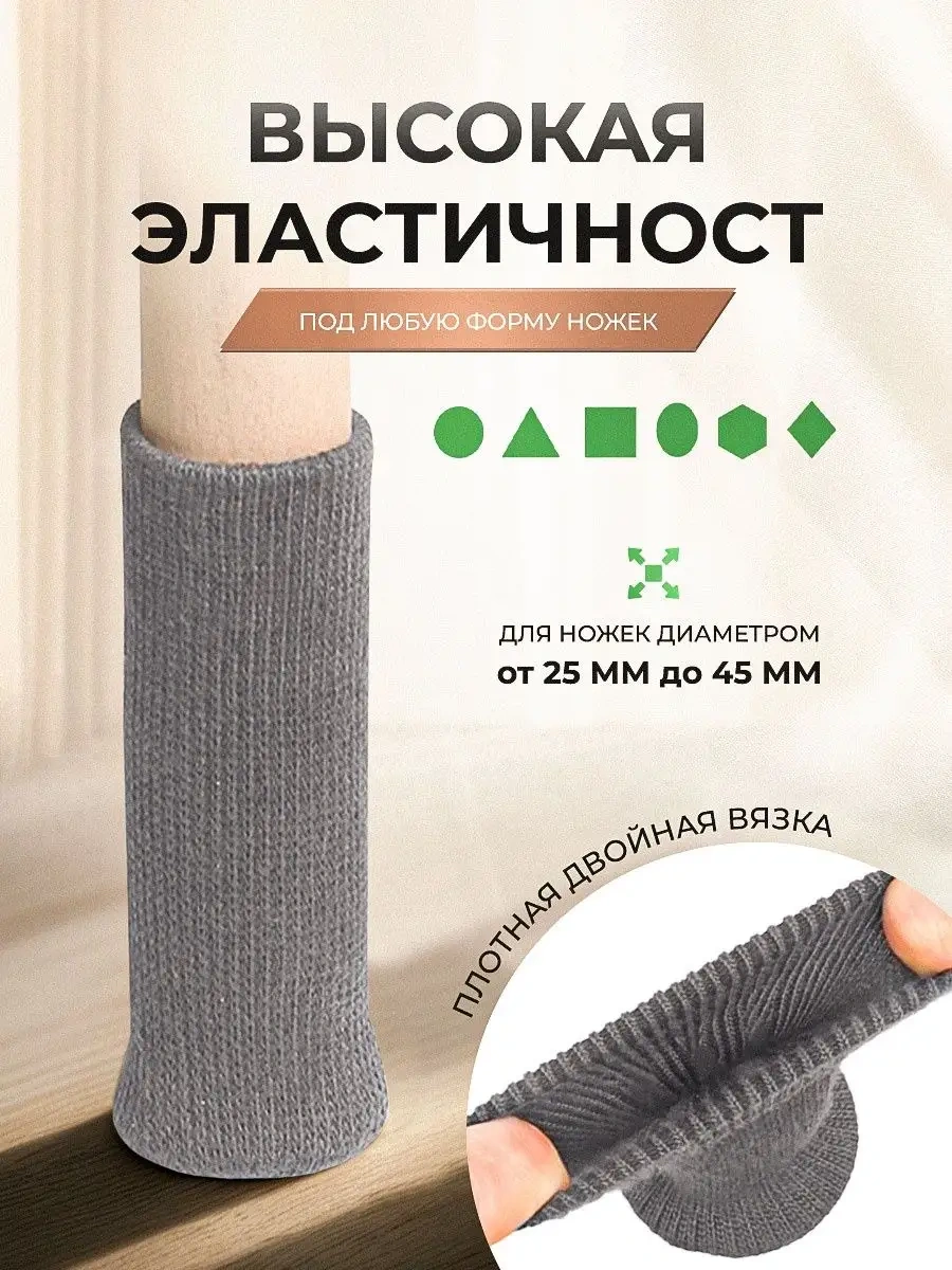 Blapolt Mobilya İçin Koruyucu Ayak Koruyucuları-çoraplar 156372303 Gri