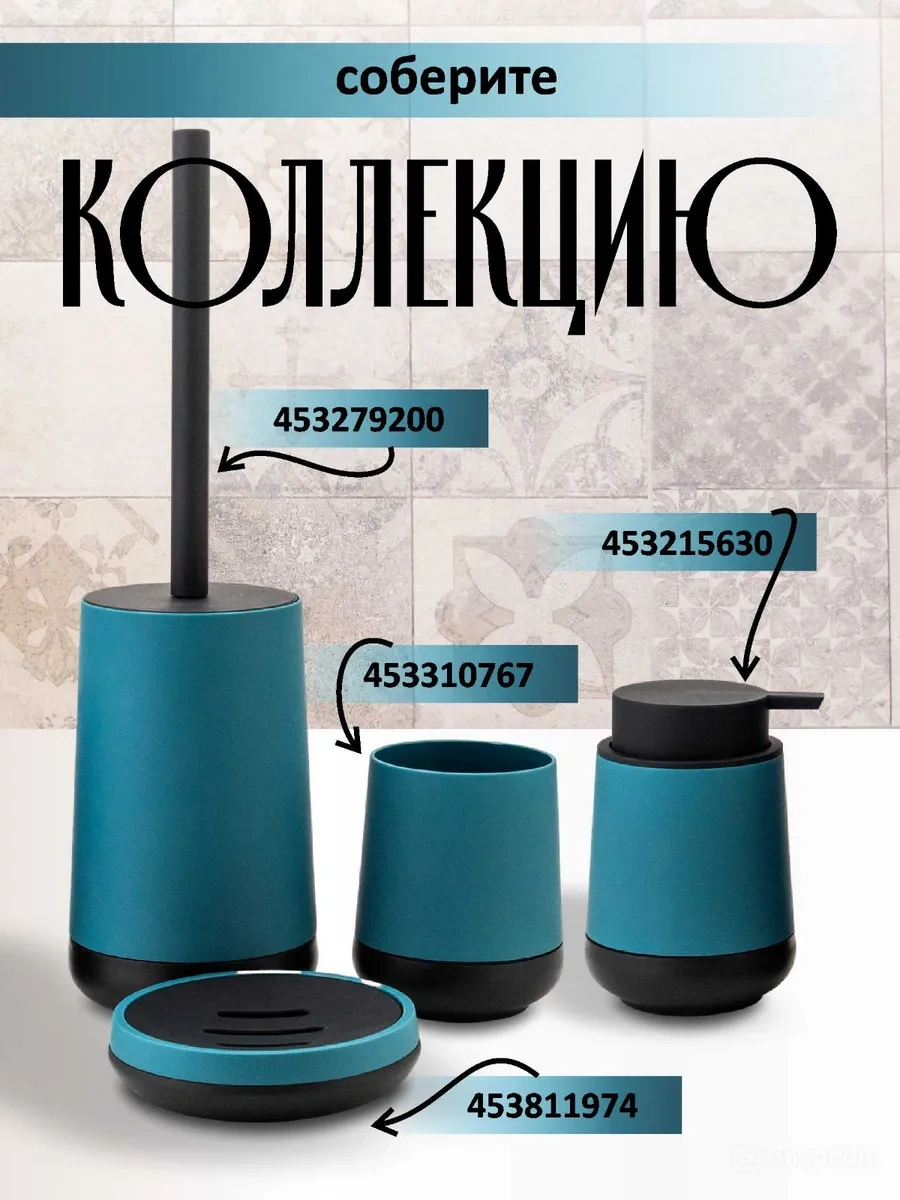 Swensa Turkuaz Sıvı Sabunluk 453215630 Turkuaz