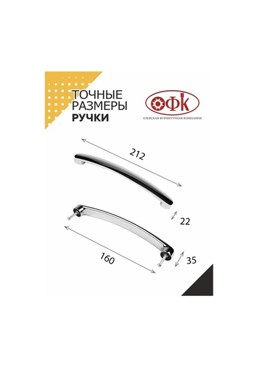 Ofk Mobilya Kolları 160 Mm 2 Adet Metal 341368855 Krom