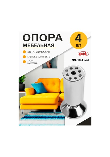 Ofk Mobilya Ayağı 104 Mm Metal 366599149 Siyah