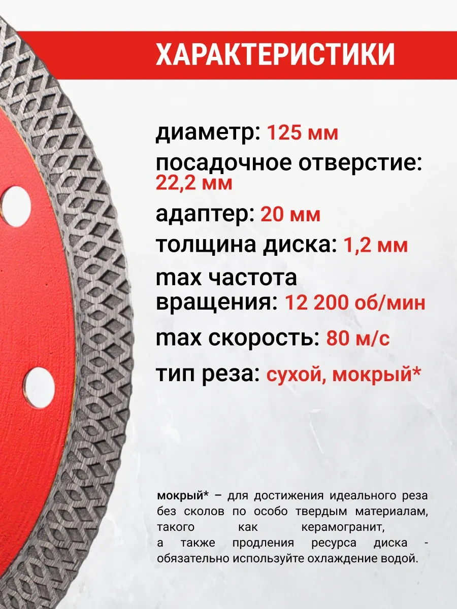 Vıra Ultra İnce X-tip 125 Mm Seramik Granit Elmas Diski 316465053