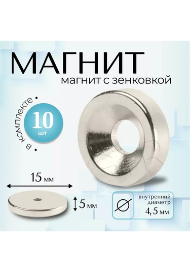 Magtrade 15x4,5x5mm Delindi Manyetik, 10 Adet 187610121