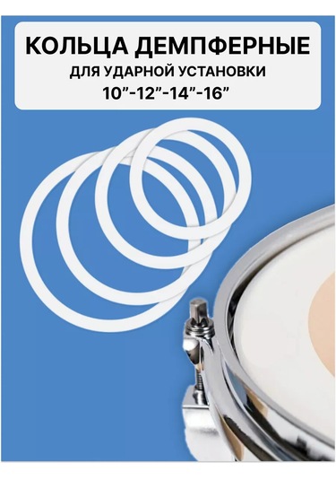 Tsema Home 10-12-14-16 Davul Seti İçin Darbe Sönümleyici Halkalar 227701263