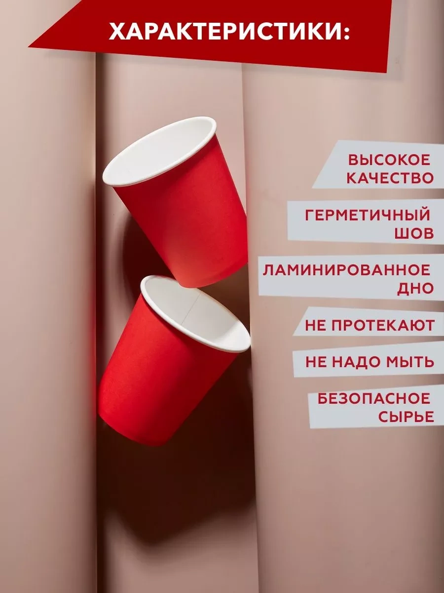 Clever Paper Kırmızı Tek Kullanımlık Kağıt Bardaklar 250 Ml 100 Adet 209343972 Kırmızı