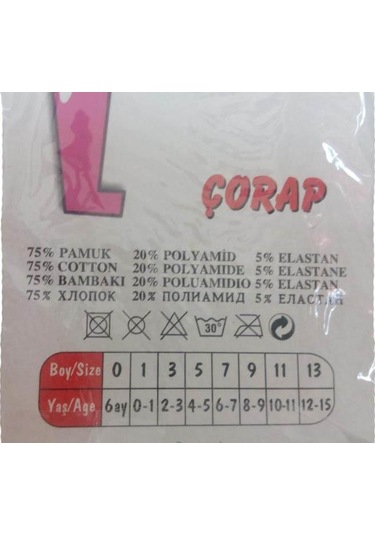 Kozal Kız Çocuk Külotlu Çorap Pamuklu Külotlu Çorap 1 Adet
