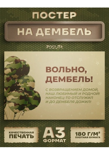 Posuta Dmb Terhis İçin Poster Fotoğraf Çekim Alanı 442783215