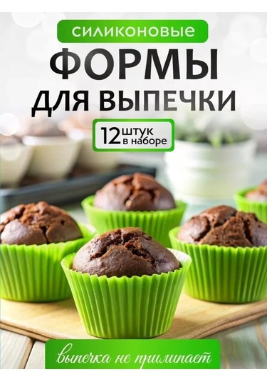 Everest Silikon Kek Kalıbı 238149309 Yeşil