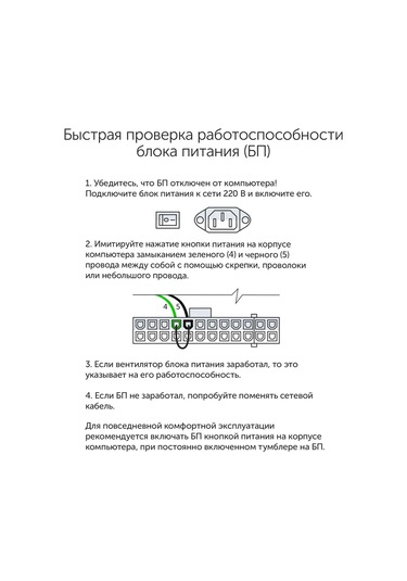 Azerty Azerty Rpl-350bar 350 W Pc Güç Kaynağı 431085317