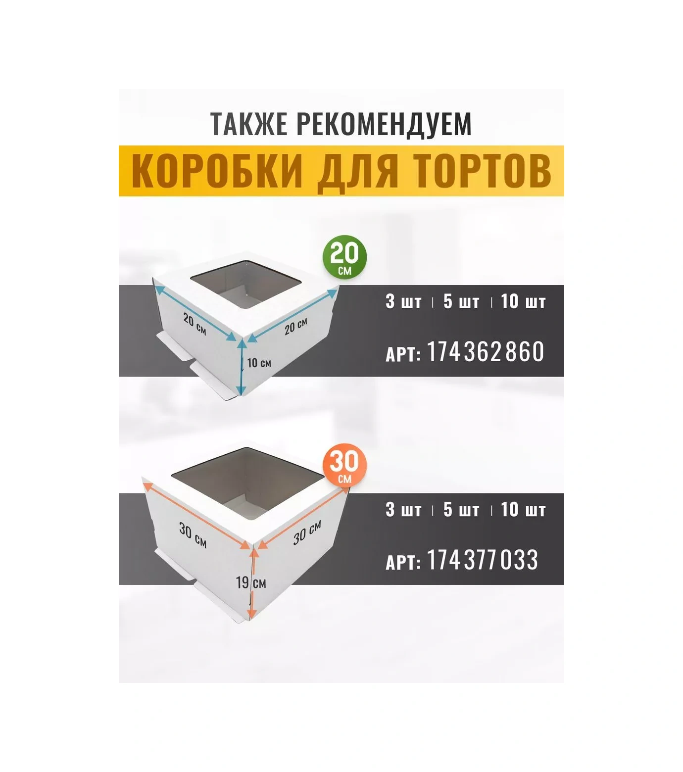 Upakeko 24 24 20 Saplı Pasta Kutusu 221177080