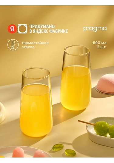 Pragma Bardaklar, 2 Adet, 500 Ml, Kct240120 308523483 Beyaz