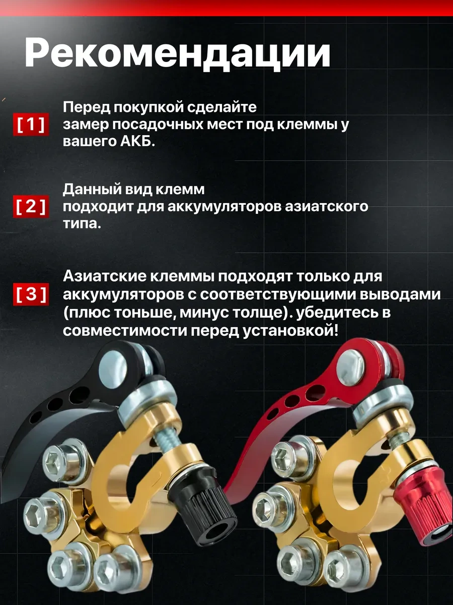 Ejc Asya Aküleri İçin Hızlı Bağlantı Akü Klemensleri 247994876