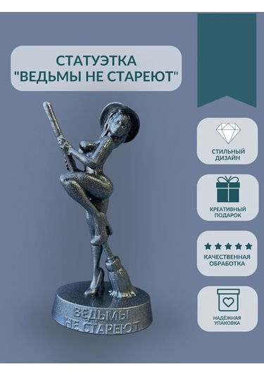 3d Print Product Minyatür "cadılar Yaşamaz" 339693346