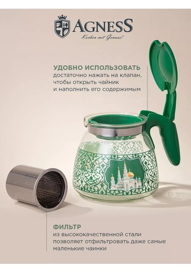 Agness Demlikte Süzgeçli "sura" 900 Ml 218342101 Beyaz