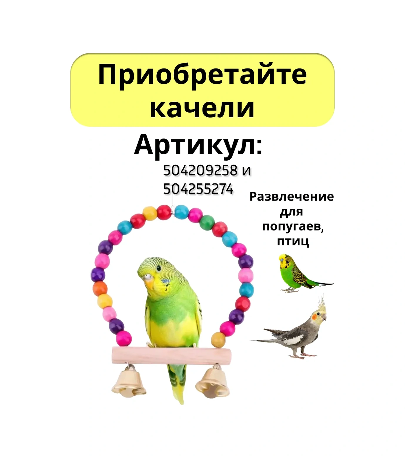 Petipet Papağan Kafesi İçin Ağ Kılıf 96344210