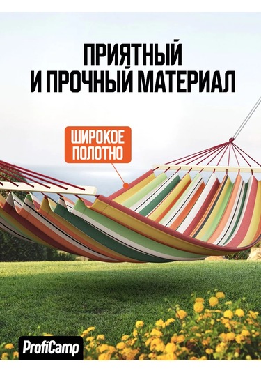 Proficamp Bahçe Ve Turizm İçin Asma Hamak 227152633 Turuncu