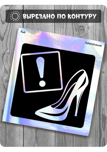 Fosti Kızlar İçin Araba Topu Sticker 453053963