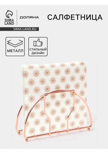 Dolana Mutfak Masası İçin Metal "küp" Peçetelik 348434297 Altın Rengi