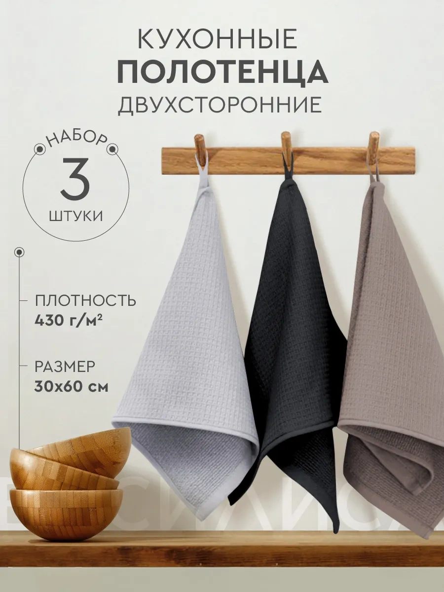 Vasilisa Çok Amaçlı Havlu - 30x60 Cm 3'lü Set 162542980 Mocha