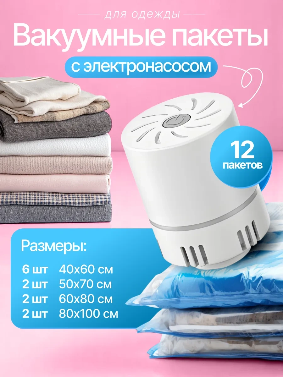 Techhouse Elektrikli Pompalı Giysi Ve Eşya İçin Vakumlu Poşetler 459236568