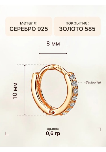 Zoloto Russkih Tek Küpe Kliker Gümüş 925 Altın Kaplama 8 Mm 26753431 Diğer