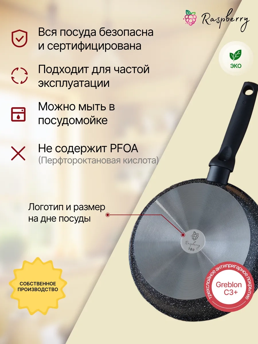 Raspberry 18 Cm Yapışmaz Derin Tava 319137765 Siyah