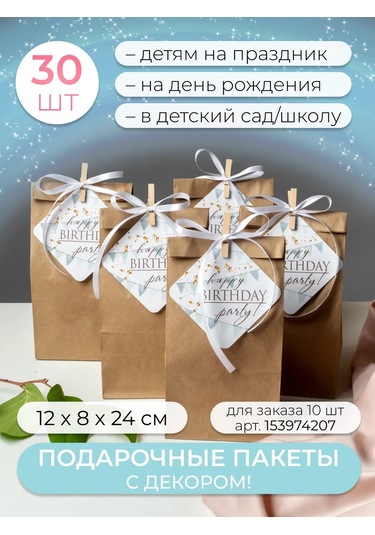 Sinitsa Ecoshop 30 Adet Doğum Günü Hediye Paketi 193988840