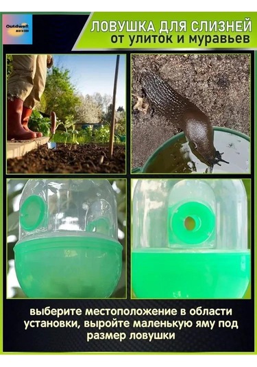 Monyee Çimenlerde Salyangoz Ve Slug Yakalayan, Kimyasız, Yeniden Kullanılabilir Yeşil Bahçe Tuzağı - 1 Adet