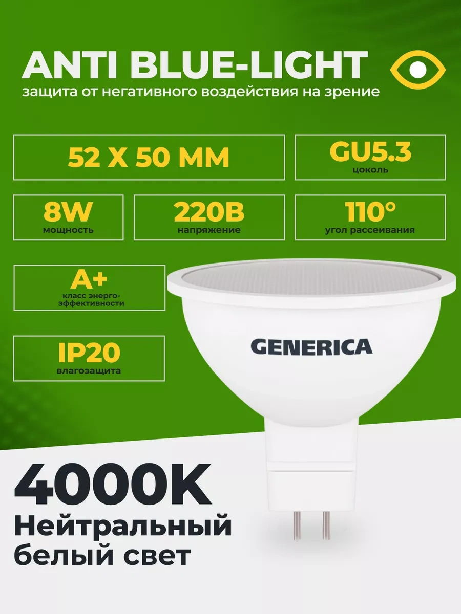 Generica Gu5.3 8w 4000k Led Beyaz Işık 10 Adet Ampul 234313715