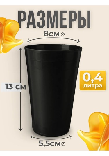 Angora Çok Kullanımlık Plastik Bardaklar 400 Ml, 12 Ad 391102359 Siyah