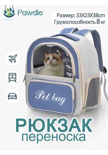 Pawdle Kedi Ve Köpekler İçin Taşıma Sırt Çantası 446738239