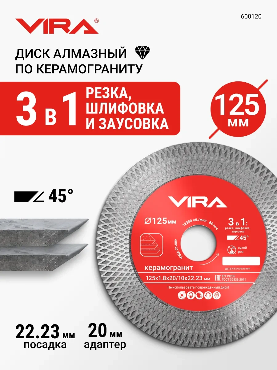 Vıra Seramik Granit İçin Geniş Kenarlı Elmas Disk 125 Mm 301952572
