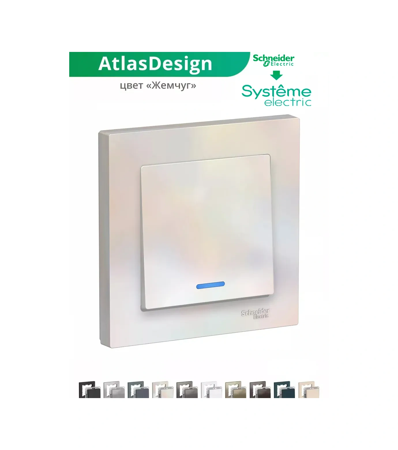 Systeme Electric Schneider İç Mekan Aydınlatmalı Tek Tuşlu Anahtar 44705115