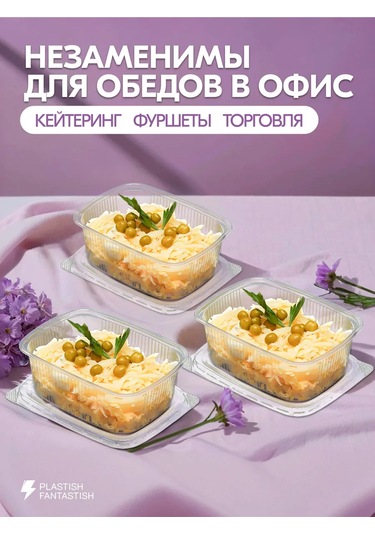 Plastish Fantastish Kapaklı Tek Kullanımlık Gıda Kapları 200 Ml 30 Adet 126040063 30