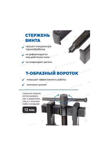 Forsage Çift Kavramalı, Kilitlendirilmiş 38 Mm Rulman Sökücü 210194049