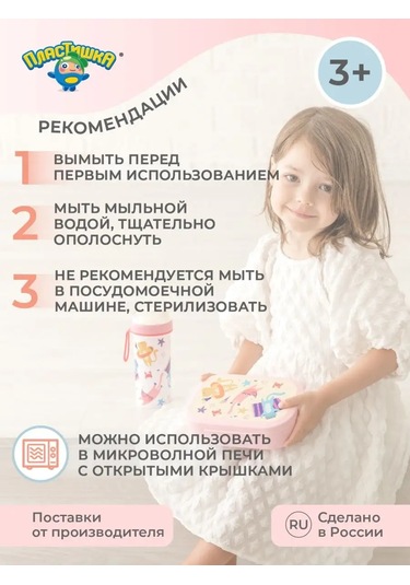 Plastiska Yemek Kabı Ve Su Şişesi Çocuk Hediye Seti 117249498 Pembe