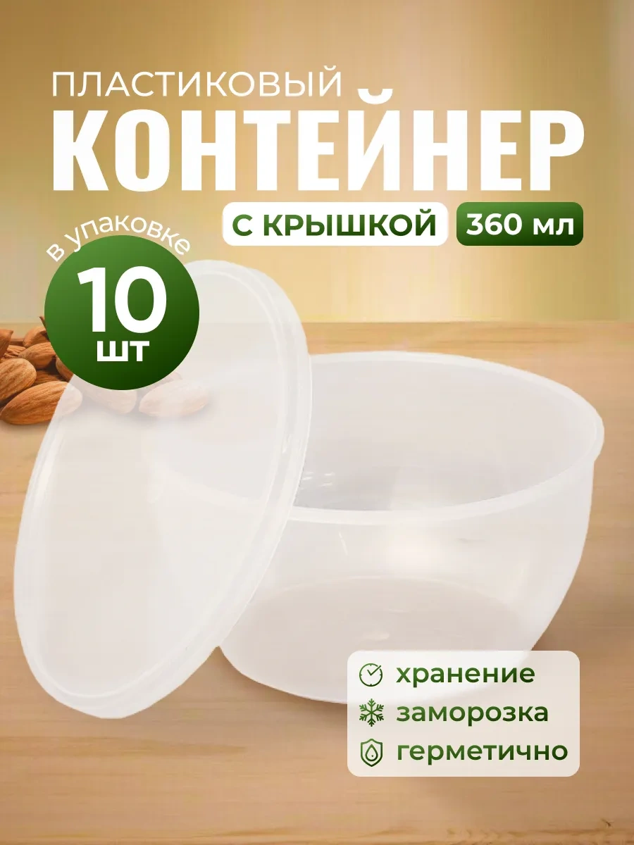 Upakovsik+ Tek Kullanımlık Kapaklı Kap 360 Ml 10 Adet 173133969 100 adet