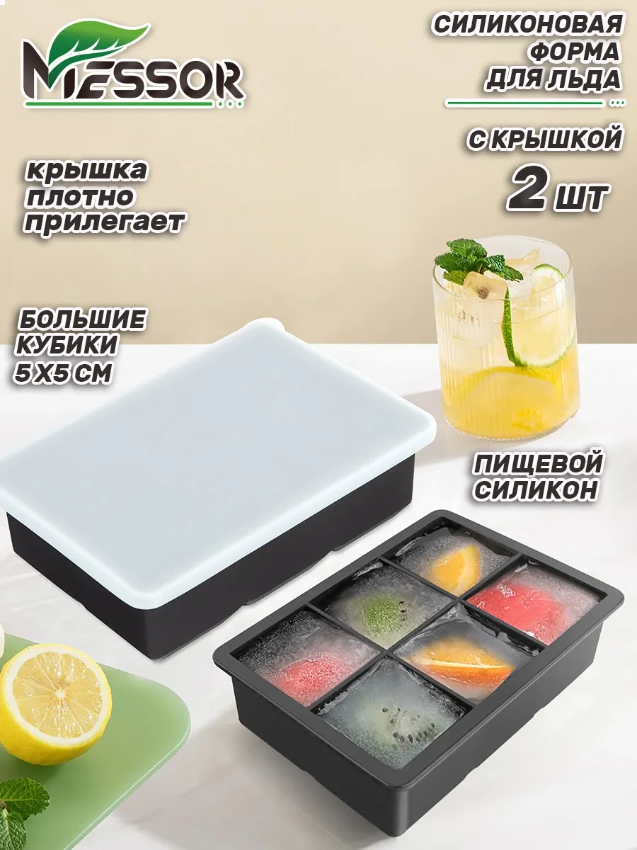 Messor Büyük Küp Buz Kalıpları Silikon 2 Adet 225907232 Siyah