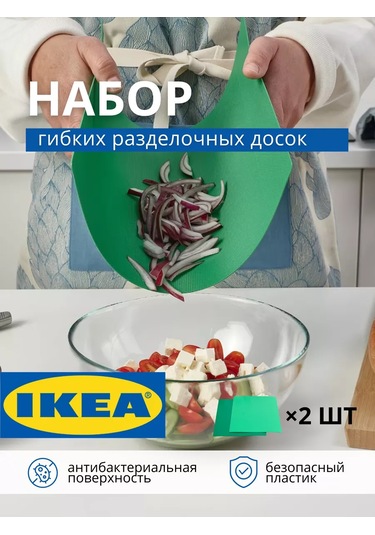Ikea Mutfak İçin Esnek Kesme Tahtası Seti 140945124 Yeşil