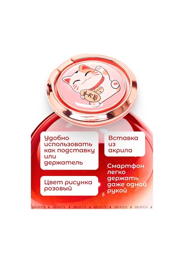 Bravus Telefon İçin Yüzük Tutucu Stand Pop Soket Parmak Tipi 313400057