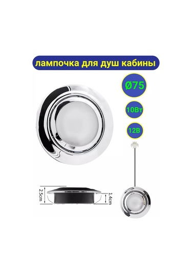 Matura Duş Kabini İçin Lamba 243711079 Diğer